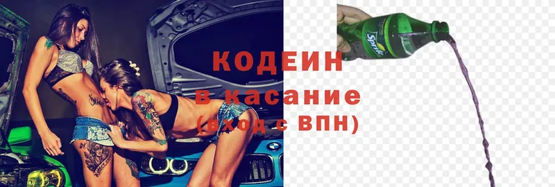 Кодеин Purple Drank  Киренск 